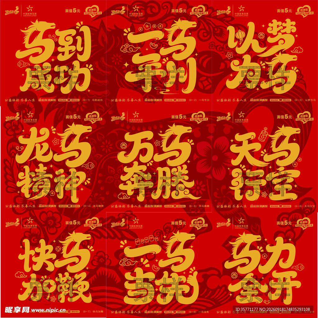 马力全开