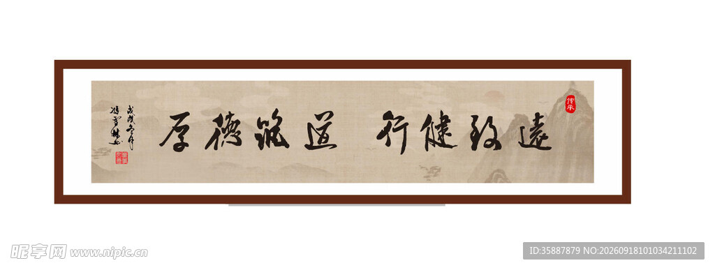 书法作品 