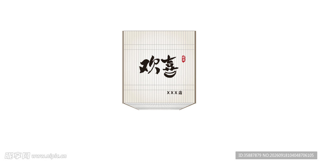 中式简约门头