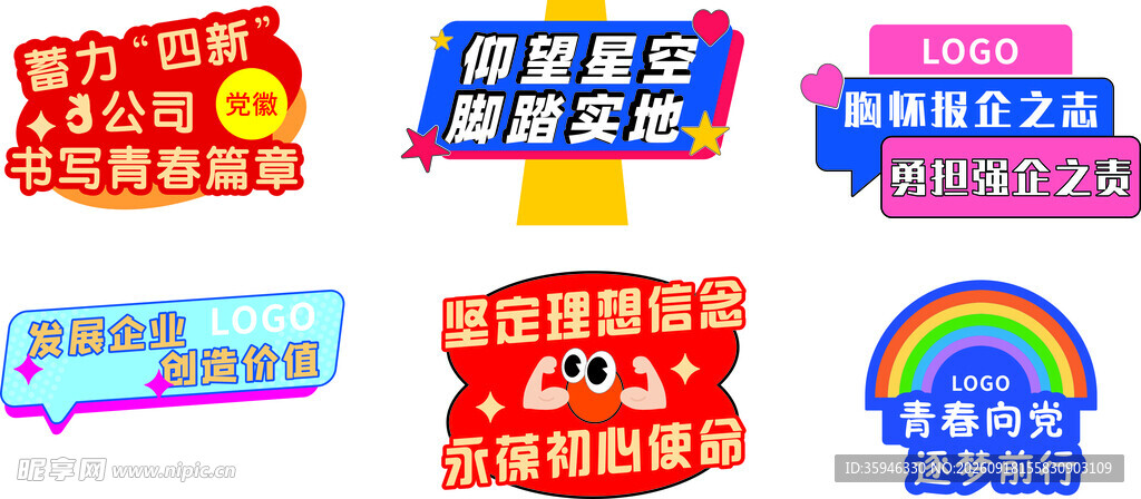 青年迎新活动手举牌