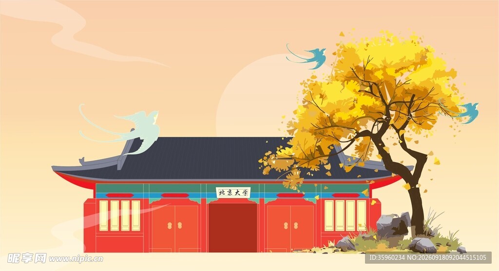 北京大学