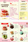 美味甜点宣传页展示设计图