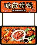 脆皮烧鸭招牌美食展示