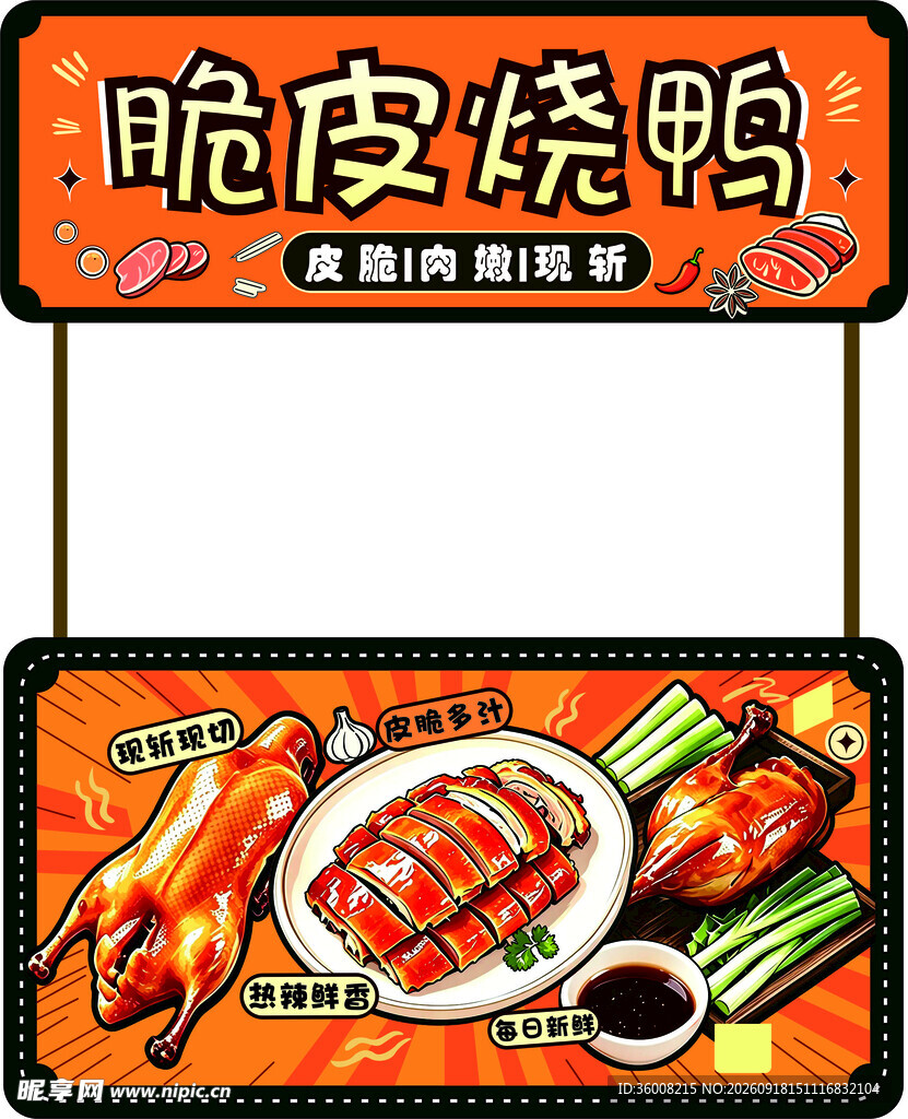 脆皮烧鸭招牌美食展示