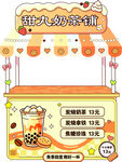 街头奶茶铺展示