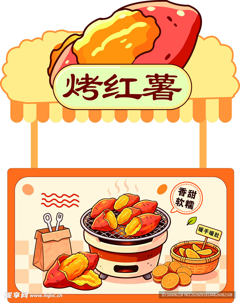 美味烤红薯香甜诱人