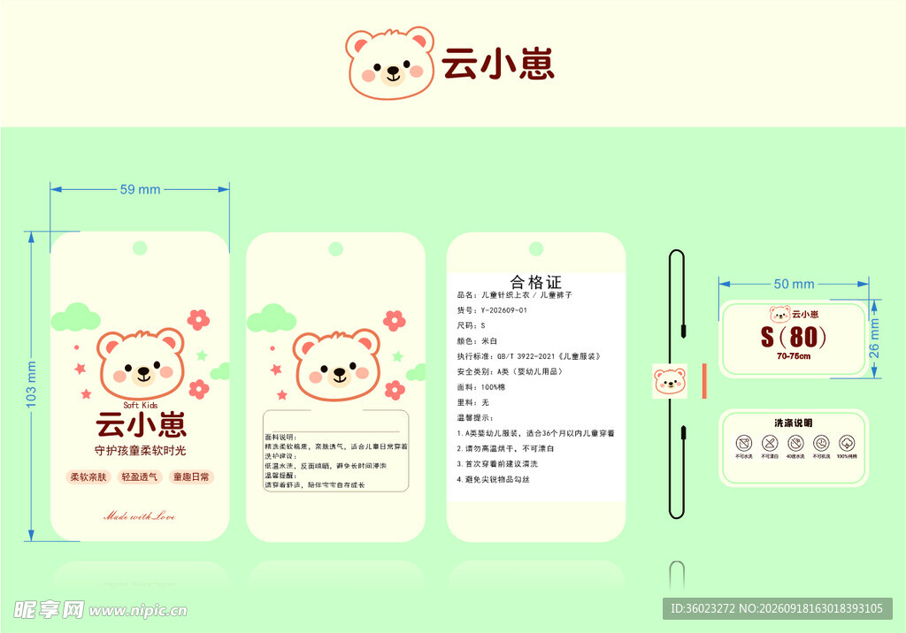 童装logo