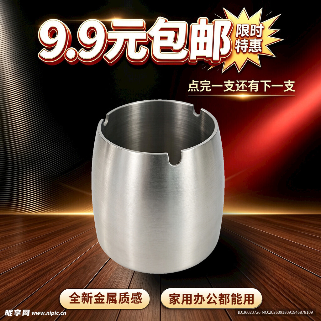包邮不锈钢烟灰缸