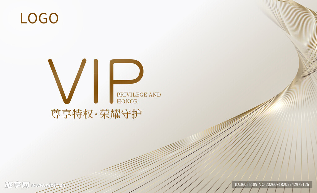 VIP会员卡
