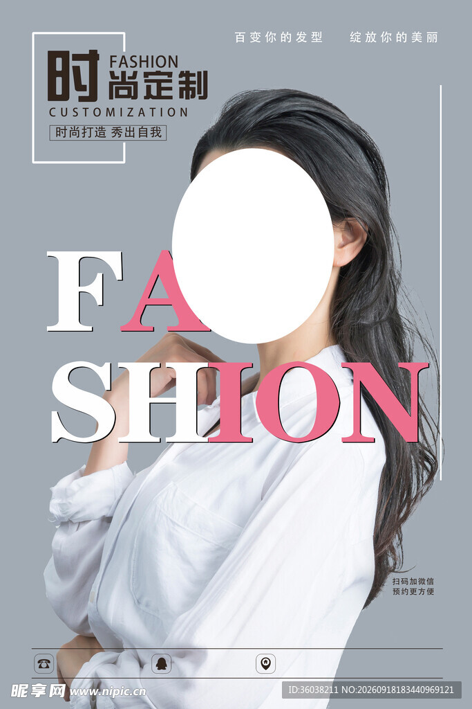 美发海报