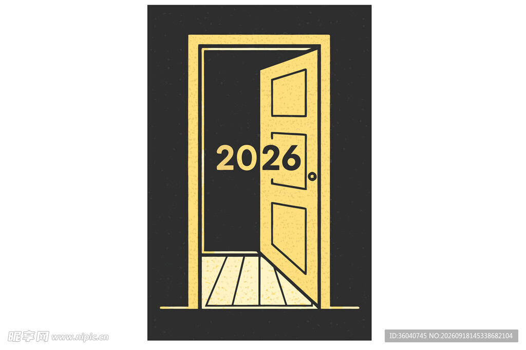 推开2026之门