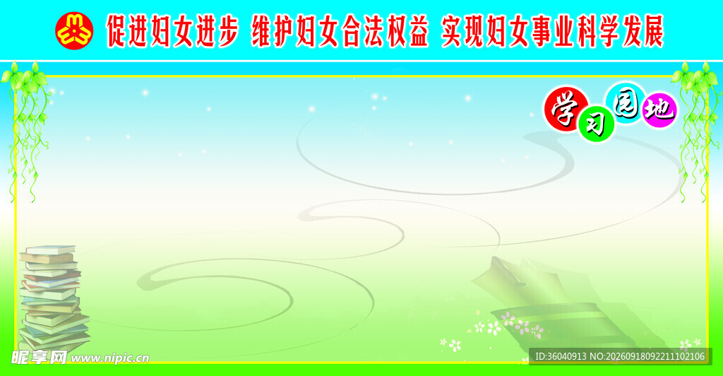文化墙