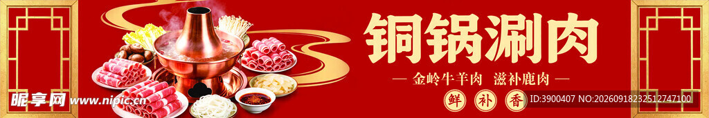 传统中式铜锣烧美食图