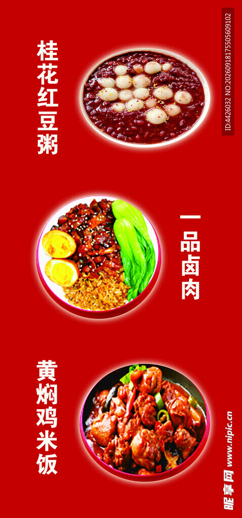 多样美味佳肴展示