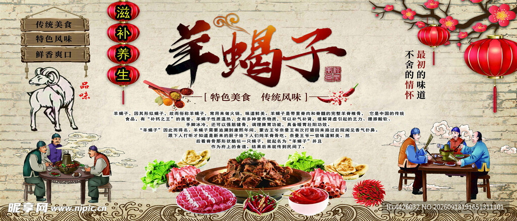 传统羊蝎子火锅热闹场景