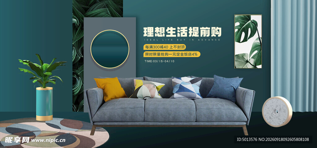 沙发 客厅 绿植