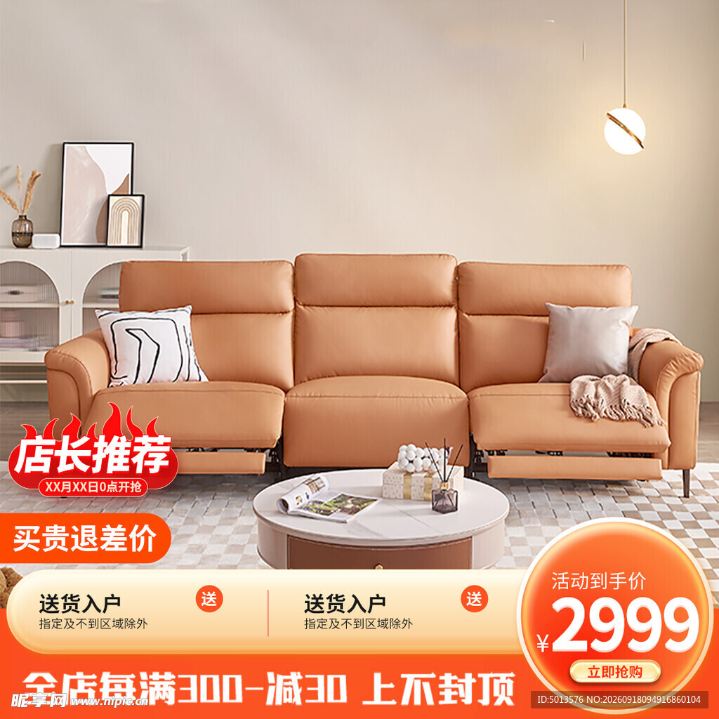 橘色沙发