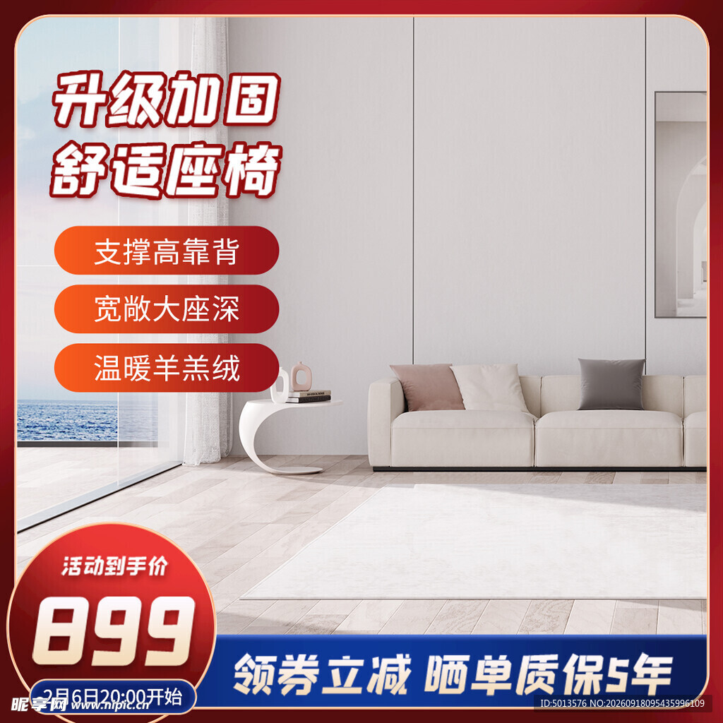 沙发 特惠 