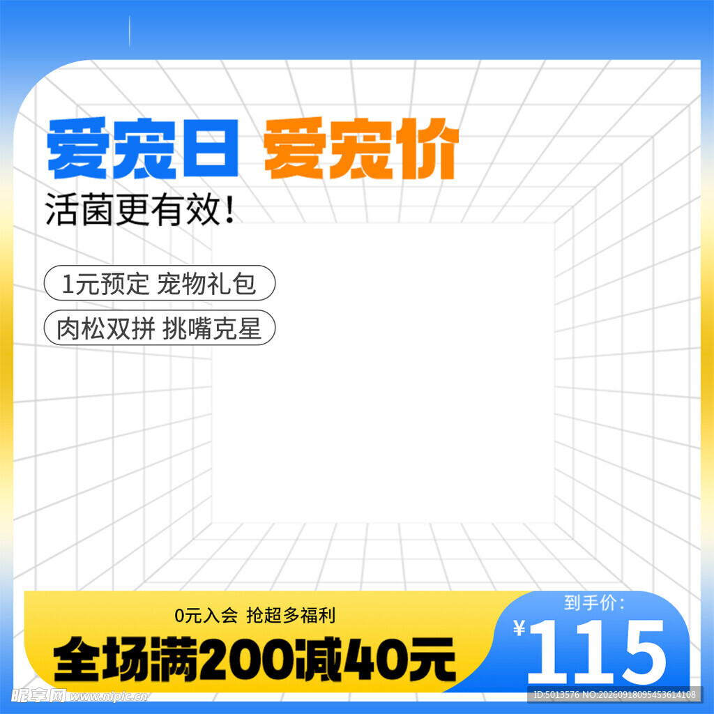 爱宠日 爱宠价