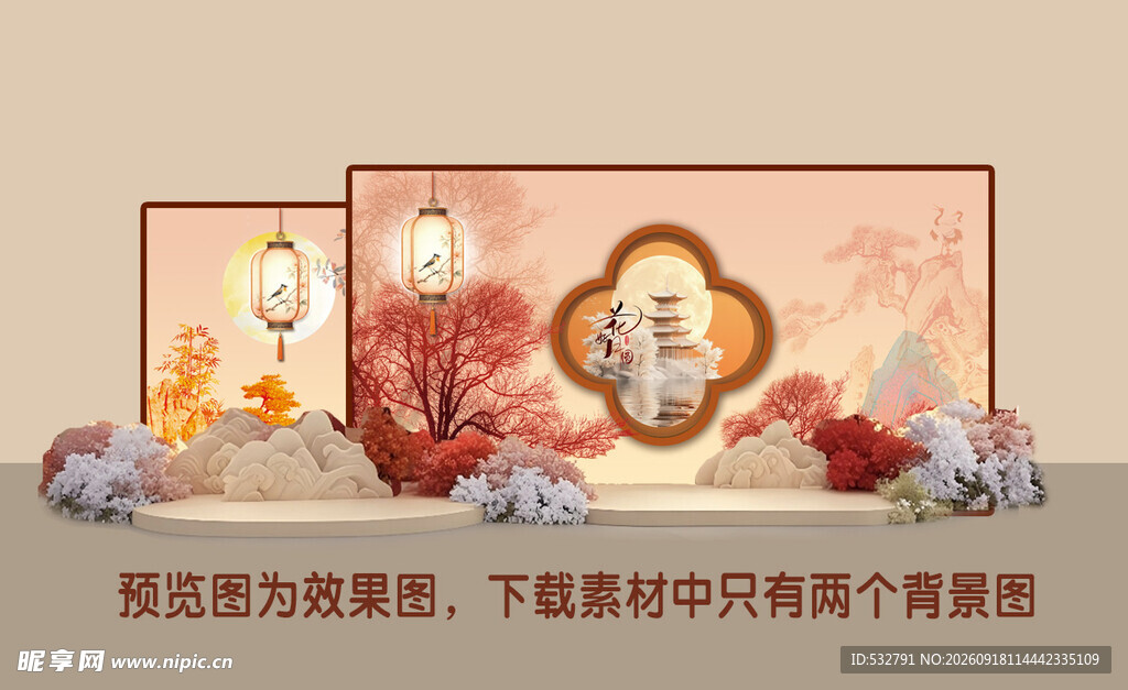 中秋装饰布置