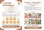 月嫂宣传彩页