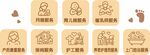 家政母婴护理服务图标