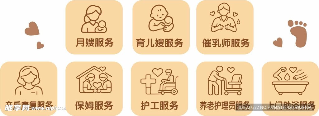 家政母婴护理服务图标