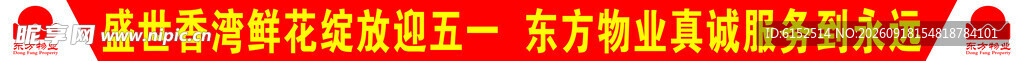 条幅