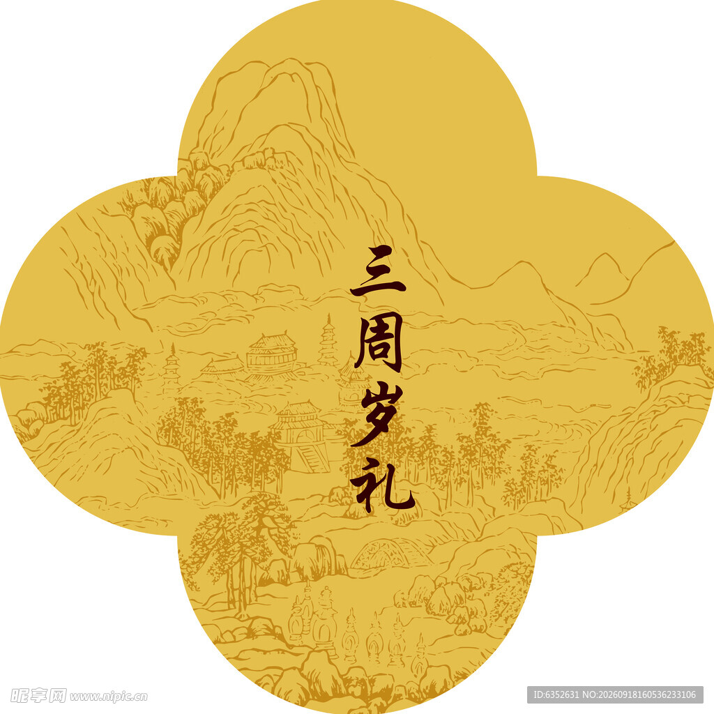 生日背景板