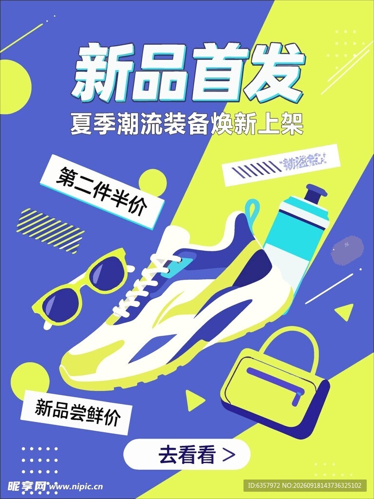 新品运动鞋首发优惠来袭