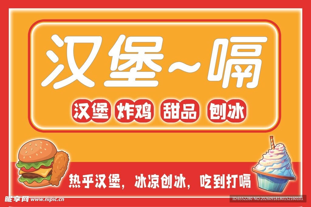 汉堡