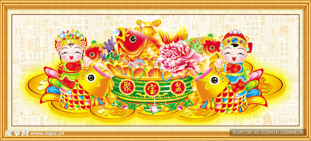 喜庆儿童贺岁年画图案