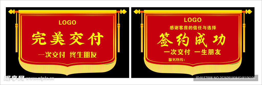 装修公司锦旗