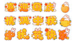 中秋国庆 双节同庆手举牌