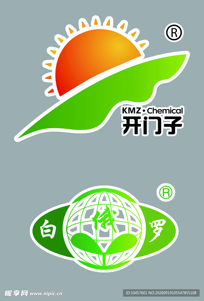 开门子 白俄罗化肥