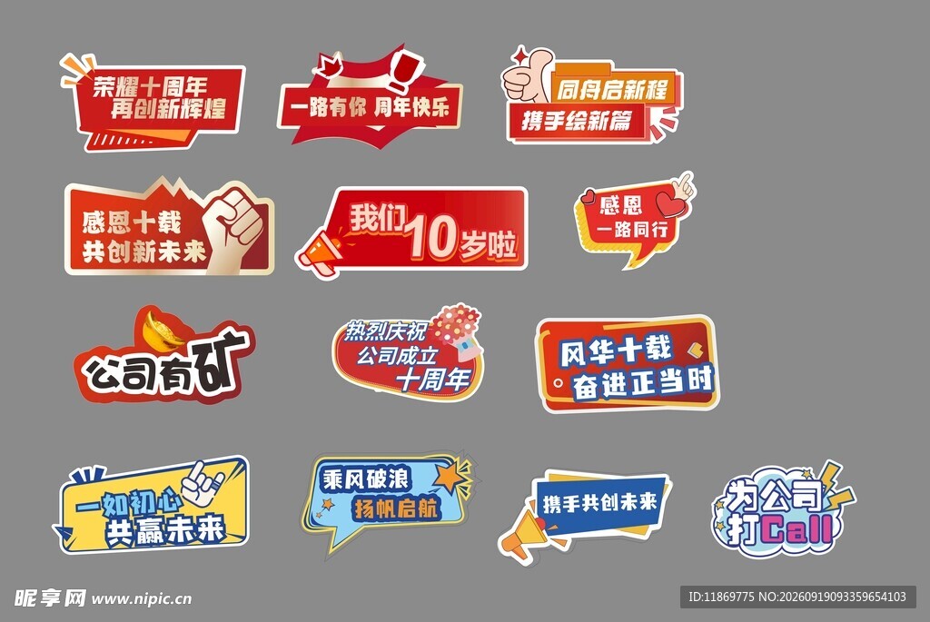 公司手举牌