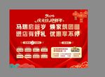 新年广告