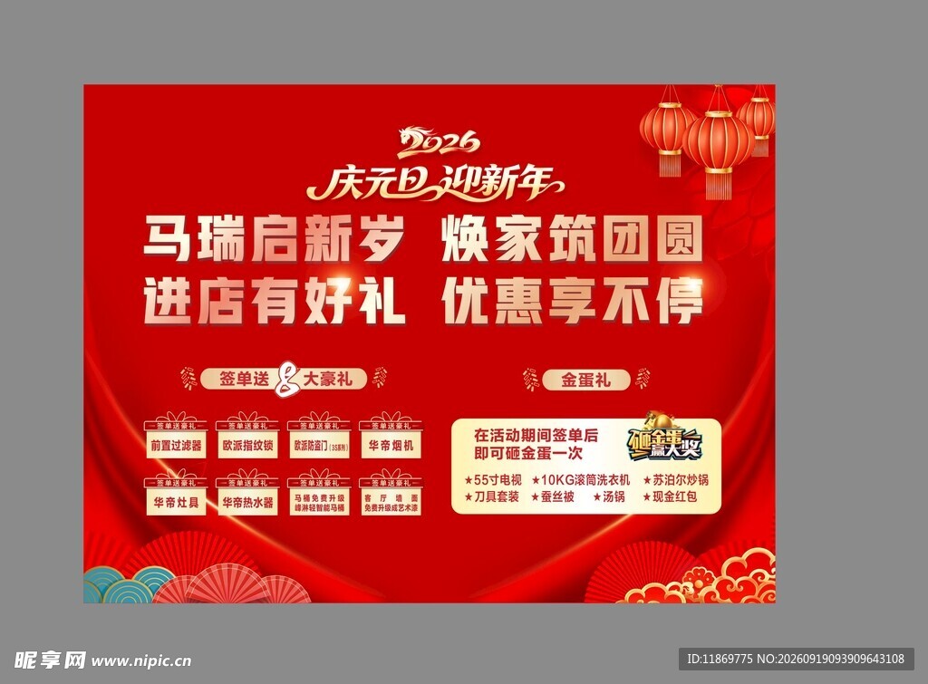 新年广告