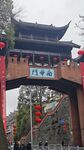 南华门
