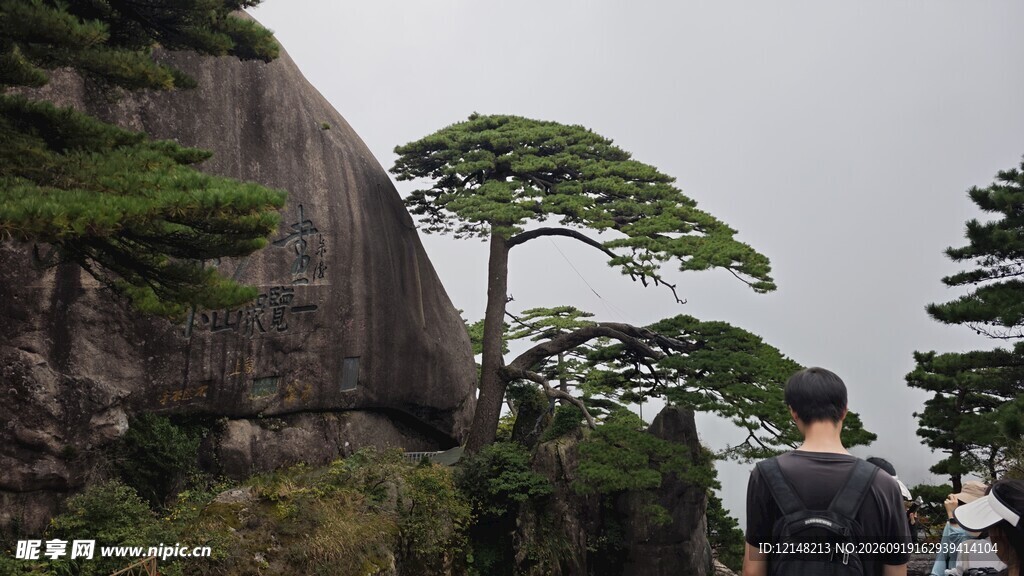 黄山美景
