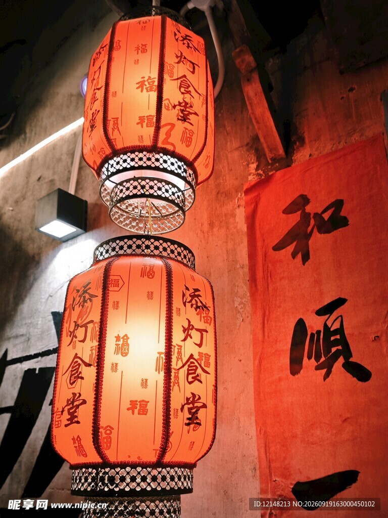 中式灯笼与书法对联