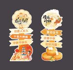 打卡立柱 中秋糕点促销指示牌