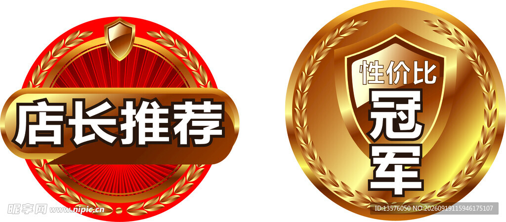 店长推荐