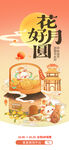 中秋团圆场景插画