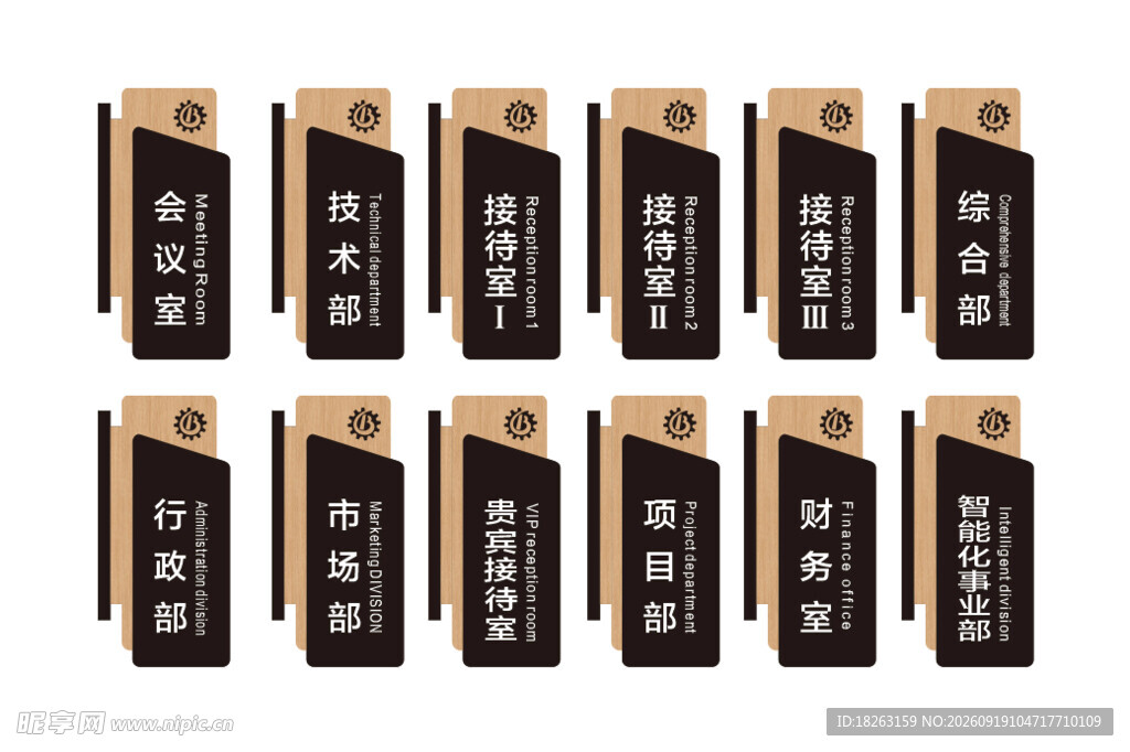 门牌 黑色 木纹 竖式 古风