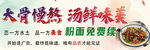 美食海报