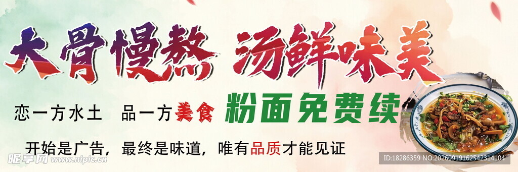 美食海报