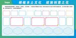 学校宣传栏