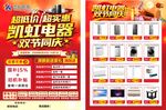 中秋国庆