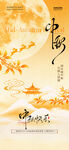 中秋节 
